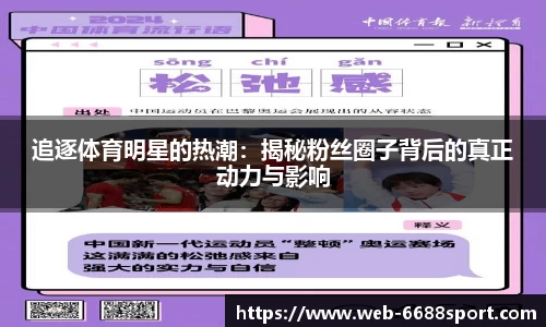 6688体育官网