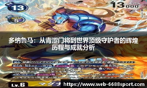 6688体育平台